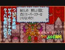 寝る前にヒゲ兄弟の大冒険  #27【マリオ＆ルイージRPG実況】