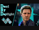 第625回なーさんの「Dead by Daylight」