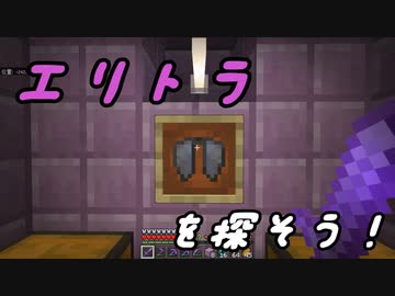 【ゆっくり実況】一流マインクラフターになりたかった - Part.14