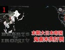 hoi4 末期 大日本帝国「ターニングポイント」