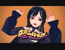 【MMD UTAU】 ヴァンパイア 【ワイコ】