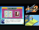 流星のロックマン2 ベルセルク×ダイナソー実況プレイ　part4