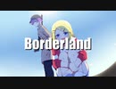 【鏡音リンCover】Borderland 川田まみ/ヨルムンガンド