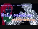 【ニコカラ】誰でもいいから付き合いたい【off vocal】