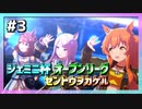 【ウマ娘】ジェミニ杯オープンリーグ出場メンバー更新【マヤノトップガン・メジロマックイーン・スーパークリーク】