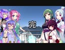 東北イタコはライダーとの夢をみる　～最終回～