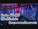 【ニコカラ】命の行方／DUSTCELL off vocal