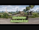 【WoT】Stuart Ⅰ-Ⅳ(スチュアート1-4) & Lanchester Armoured Car(ランチェスター装甲車)【GMV】