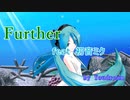 Further【feat 初音ミク】by Youdream
