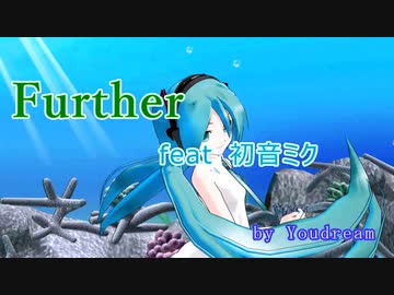 Further【feat 初音ミク】by Youdream