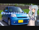 【VOICEROID車載】葵ちゃんのやりたいこと Vol.2