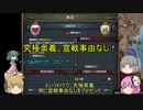 ＜EU4＞布都ちゃんのほのぼのベトナム改革記0話（ジャライ）