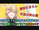 プロ野球にドハマりする東堂コハクまとめ【にじさんじ切り抜き】