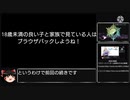 花騎士新規でやるならやっぱアレも見たいよねって話