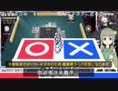 【低画質】てつりぬき part.07【まるばつ～おこめやさん編～】