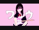 ワウ/SHUMA!feat.初音ミク