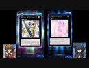 十代とサンダーの振りしてデュエルリンクス 実況プレイ Part11