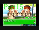 よせみての甲虫王者ムシキング グレイテストチャンピオンへの道 実況プレイ　Part15