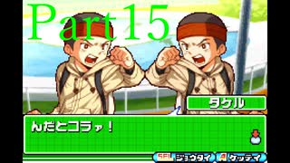 よせみての甲虫王者ムシキング グレイテストチャンピオンへの道 実況プレイ　Part15
