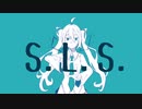 S.L.S / 初音ミク