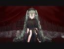 【初投稿】哀願dolls / ドラなん　feat.初音ミク