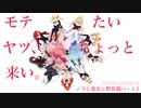 [ノラとと2]モテたいヤツちょっと来い。part1再実況　前編[実況]