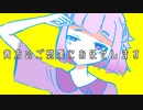 貴方のご想像にお任せします / ねむたみ。 - 「誰」
