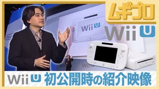 E3 任天堂プレスカンファレンス 2011｜Nintendo Press Conference E3 2011.6.7 後編・WiiU 初公開【振り返り反応】