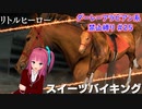 【琴葉姉妹実況】ダーレーアラビアン系禁止縛り #25 【WinningPost9_2020】