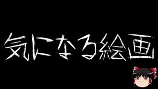 【ゆっくり怪談】一緒に怖い話をしませんか？？その415【洒落怖】
