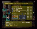 ラ○グリッサー信者による「グローランサーⅢ」実況プレイpart33