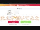 2020高松宮記念杯を漫画化【1話目-作戦会議・営業・クラウドファンディング】【Part15】