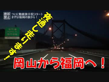 春の博多・やっぱりグルメの旅　その1