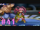 【実況プレイ】テイルズオブデスティニー 実況プレイ　#41