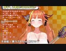 千本桜と桐生ココ会長の最近の名場面