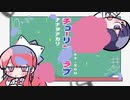 【チューリングラブ・歌った】