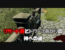 リザード茜とドワーフあかりの神への道 Part03【VOICEROID実況】【Divinity: Original Sin 2】