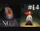 【NG】うらしま女を救済する方法とは…！？かくやの新たな遊びが始まる！#14【実況】