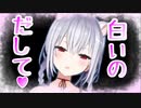 葉加瀬冬雪のセンシティブまとめ【にじさんじ切り抜き】
