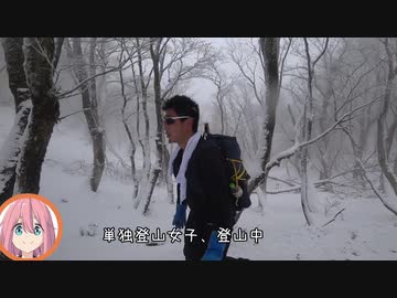 【湯気】ゆるふわ厳冬期武奈ヶ岳攻略リアル登山アタック