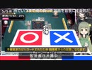 【低画質】てつりぬき part.08【まるばつ～おこめやさん編～】