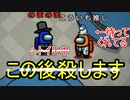 【among us実況】「トイレ行ってくる！」待っててくれたオレンジを◯して即バレする沼インポスター！