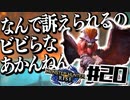 全種を滅するもちもちだんごハンターズ20串目