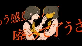 或る独白 - gomi [cover]