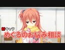 【人気者でいこう】サノバウィッチ体験版_第10回【PC実況】
