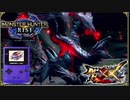 【MHRise】バルファルク戦BGM ゲームボーイ風8bitアレンジ「銀翼の凶星」【MHXX】Valfalk Theme
