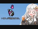 【Among us】紲星あかり、トラップにハマる #15【VOICEROID実況】