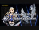 また×18 会社勤めに戻った(?)人が艦これイベをやってみた その４５