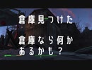 【フォールアウト４】建設現場の倉庫【ロケーション】