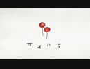 【人力刀剣乱舞】沖田組でサ.イ.ハ.テ